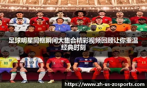 欧冠杯｜英超四雄无一淘汰 红军全胜纪录终结
