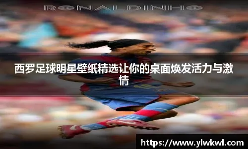 灰熊vs快船伤情：莫兰特继续缺席&埃迪可出战，博格丹缺席
